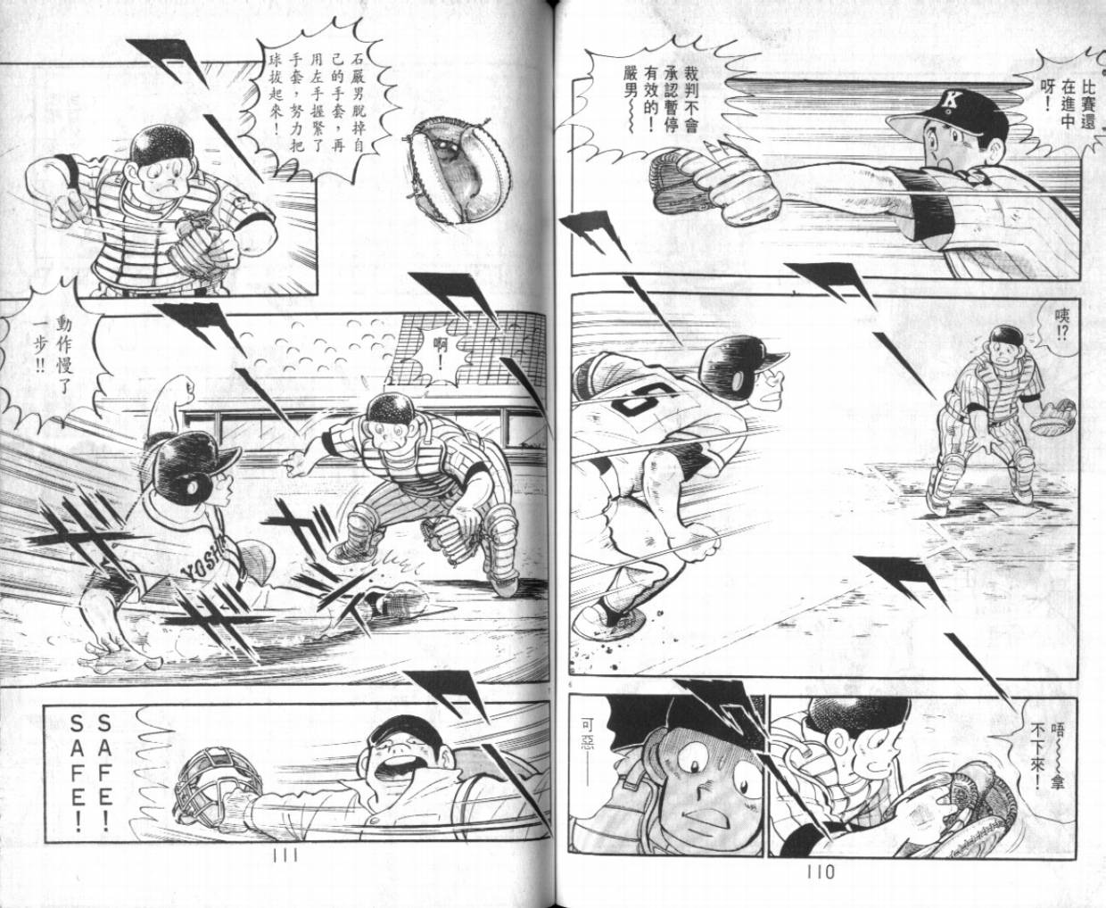 热血球儿韩漫全集-VOL26无删减无遮挡章节图片 