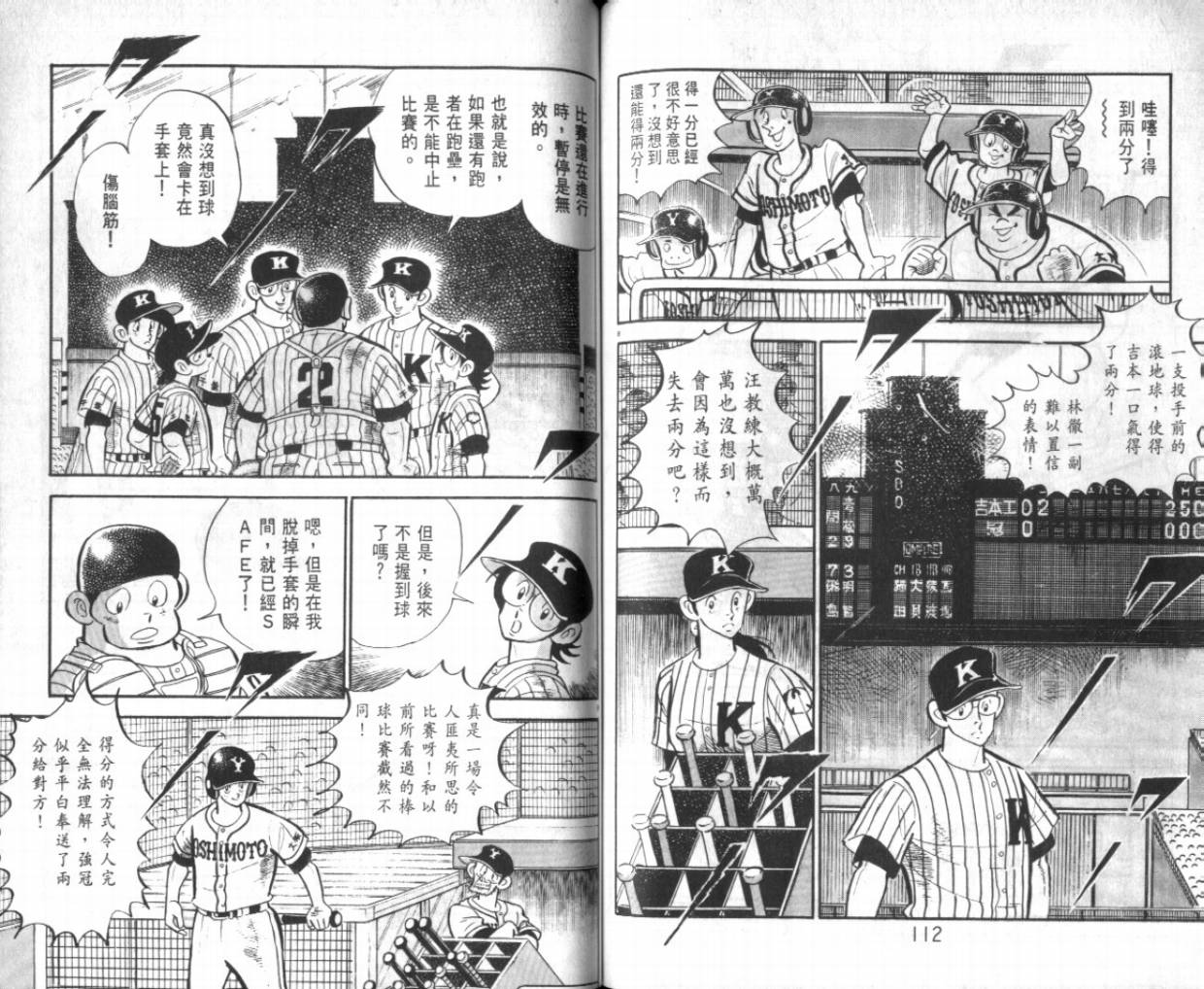 热血球儿韩漫全集-VOL26无删减无遮挡章节图片 