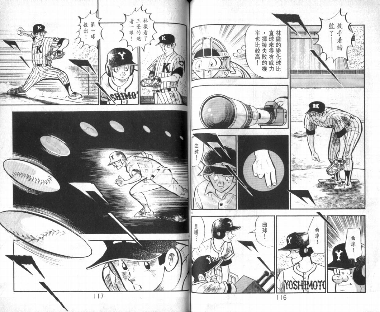 热血球儿韩漫全集-VOL26无删减无遮挡章节图片 