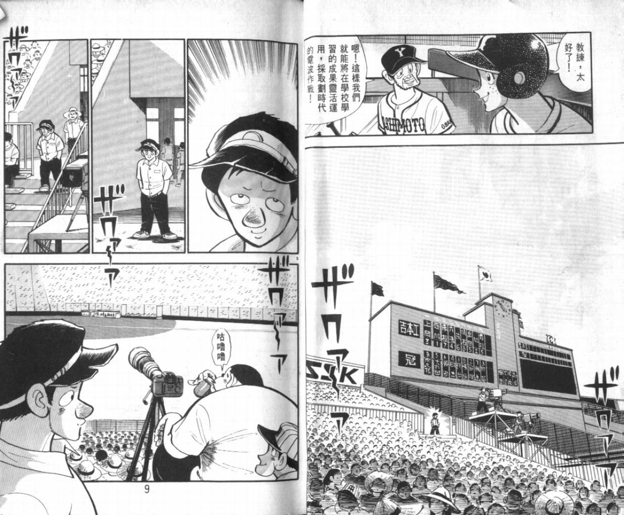 热血球儿韩漫全集-VOL26无删减无遮挡章节图片 