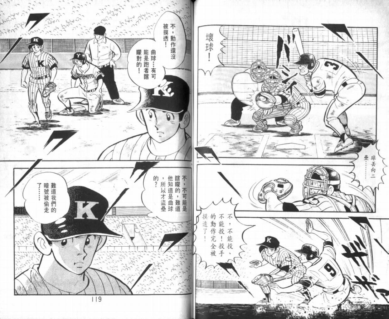 热血球儿韩漫全集-VOL26无删减无遮挡章节图片 
