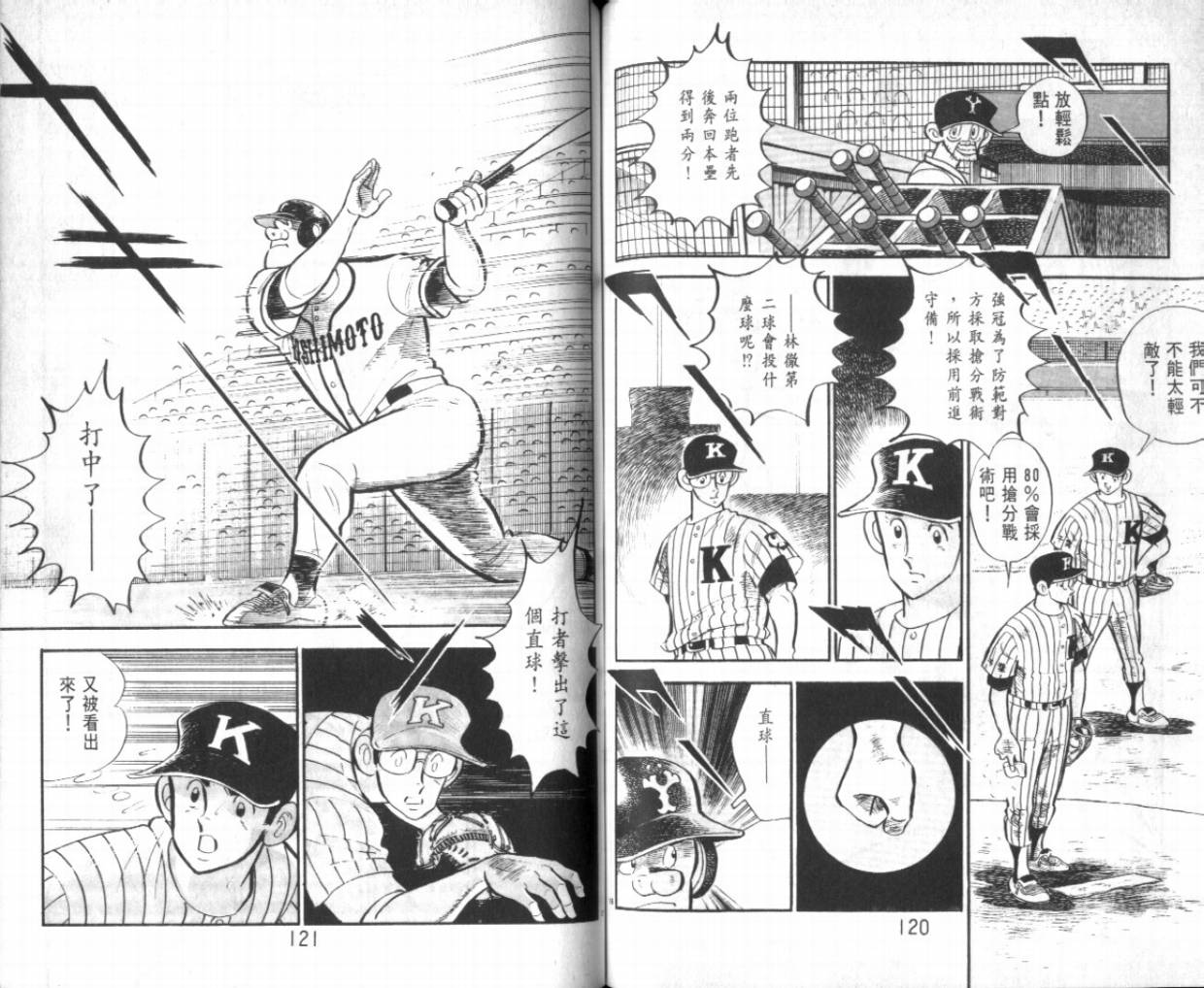 热血球儿韩漫全集-VOL26无删减无遮挡章节图片 