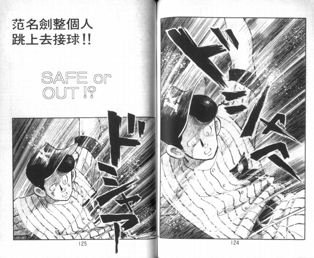 热血球儿韩漫全集-VOL26无删减无遮挡章节图片 