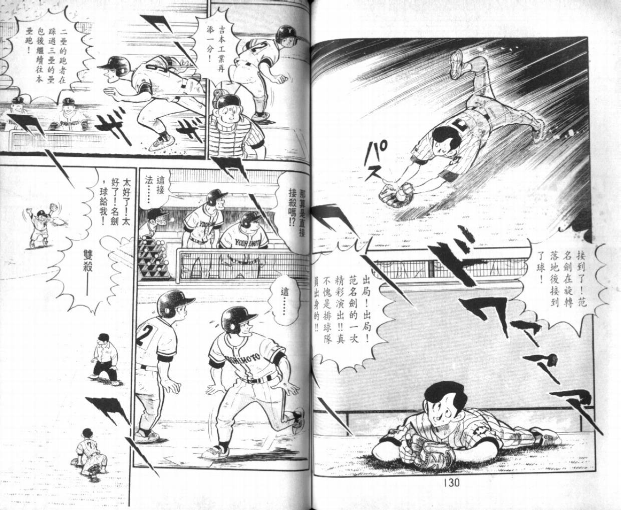 热血球儿韩漫全集-VOL26无删减无遮挡章节图片 