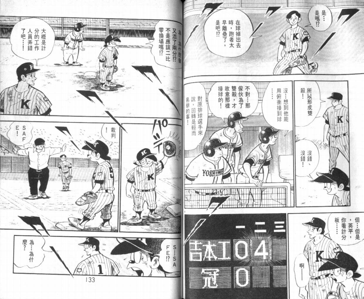 热血球儿韩漫全集-VOL26无删减无遮挡章节图片 