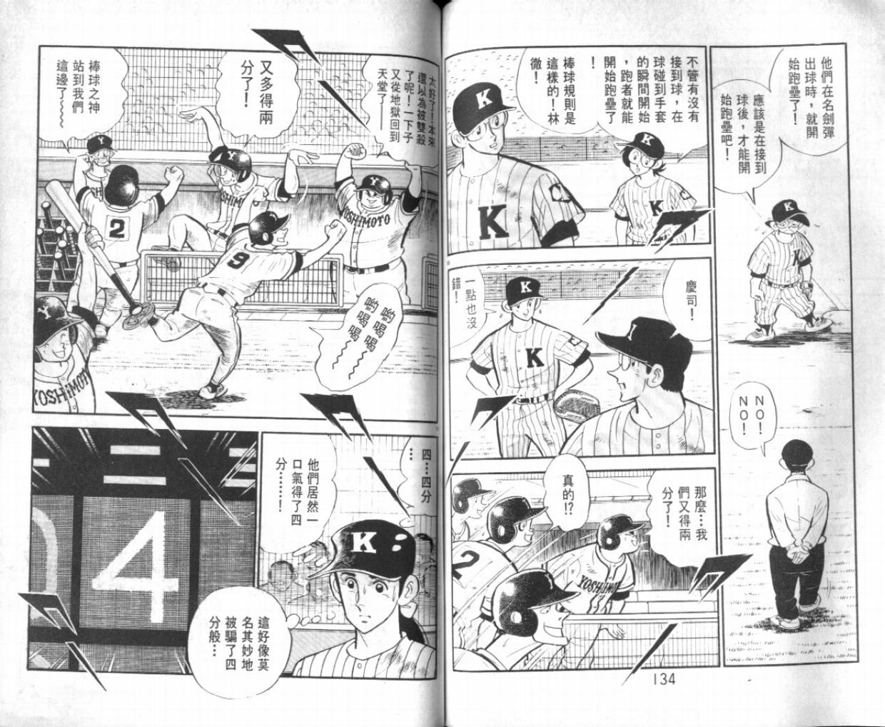 热血球儿韩漫全集-VOL26无删减无遮挡章节图片 