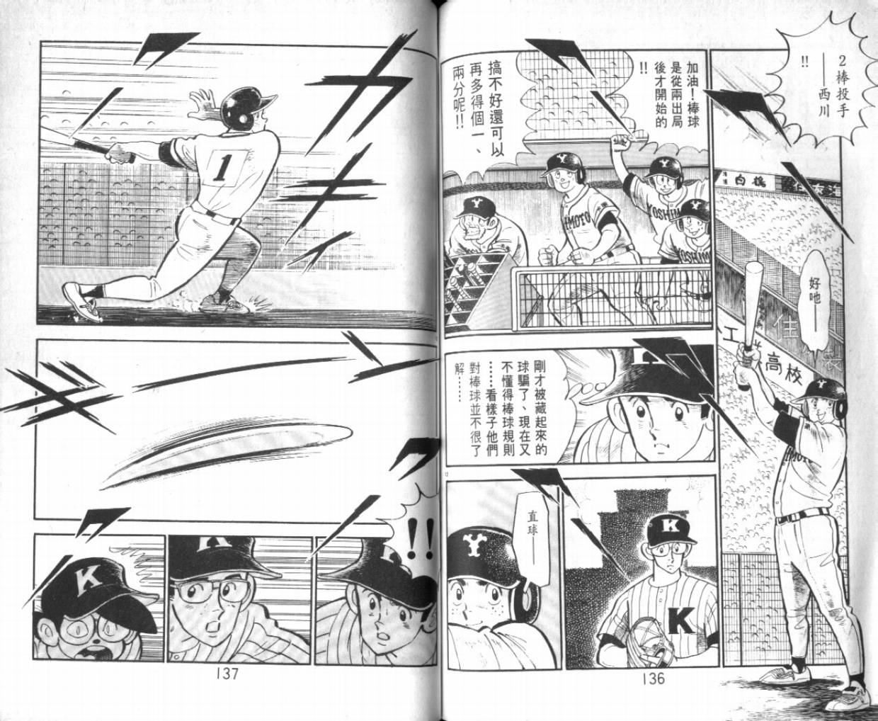 热血球儿韩漫全集-VOL26无删减无遮挡章节图片 