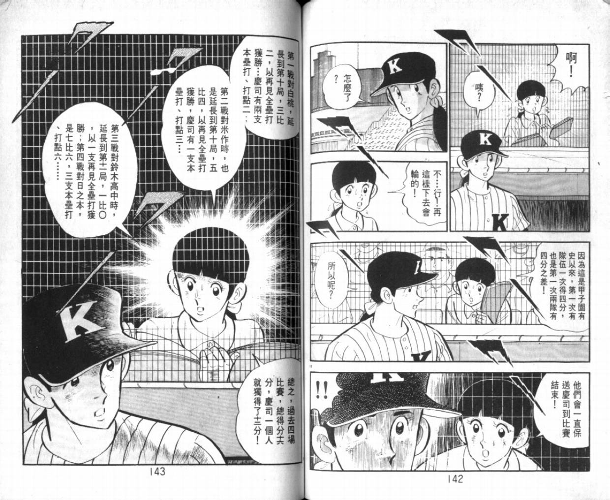 热血球儿韩漫全集-VOL26无删减无遮挡章节图片 