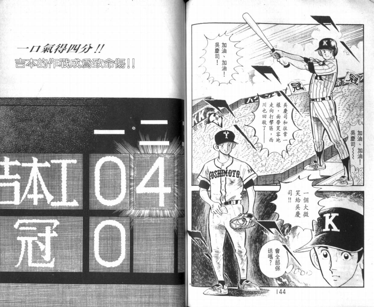 热血球儿韩漫全集-VOL26无删减无遮挡章节图片 