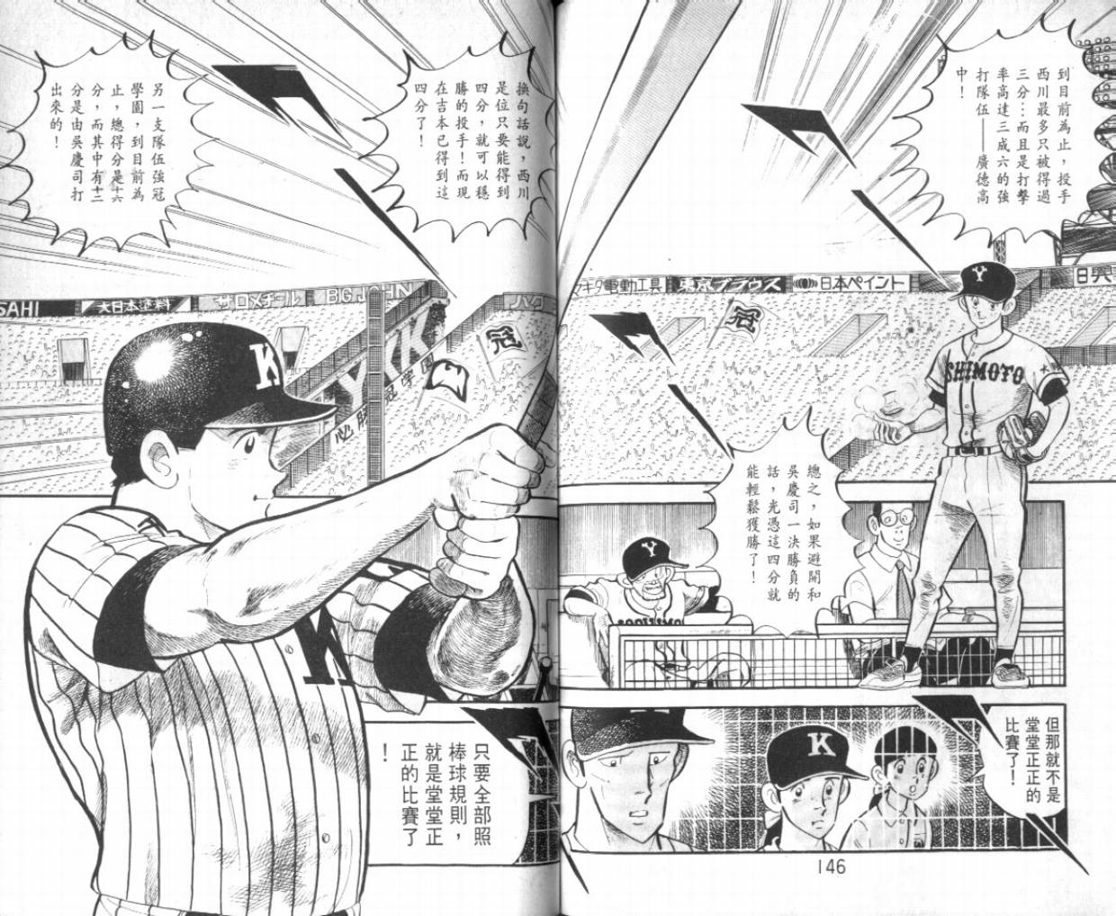 热血球儿韩漫全集-VOL26无删减无遮挡章节图片 