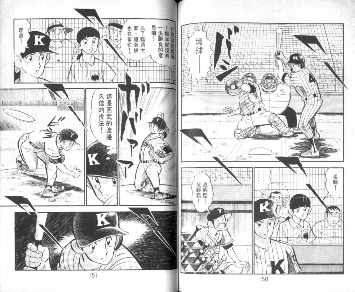 热血球儿韩漫全集-VOL26无删减无遮挡章节图片 