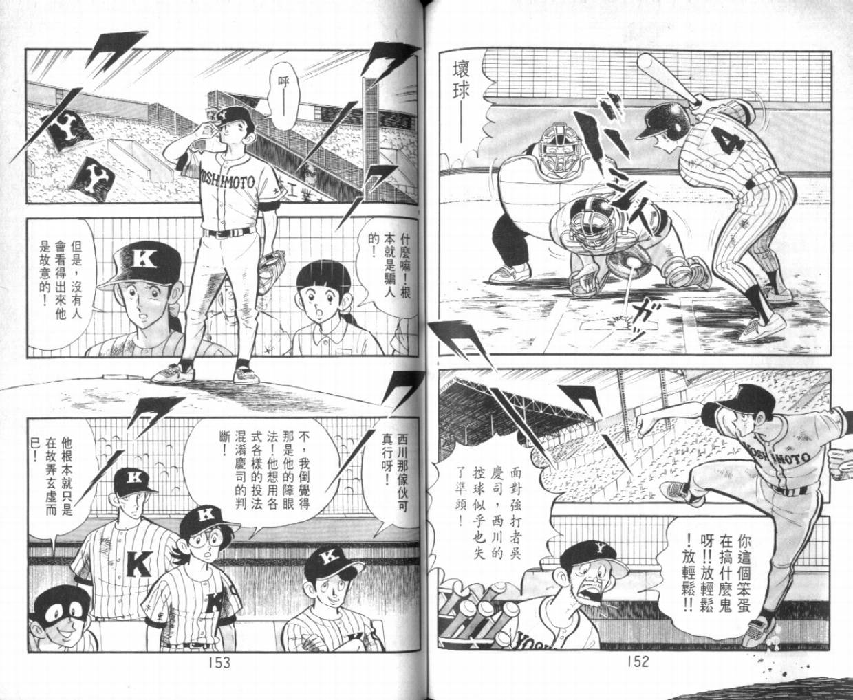 热血球儿韩漫全集-VOL26无删减无遮挡章节图片 