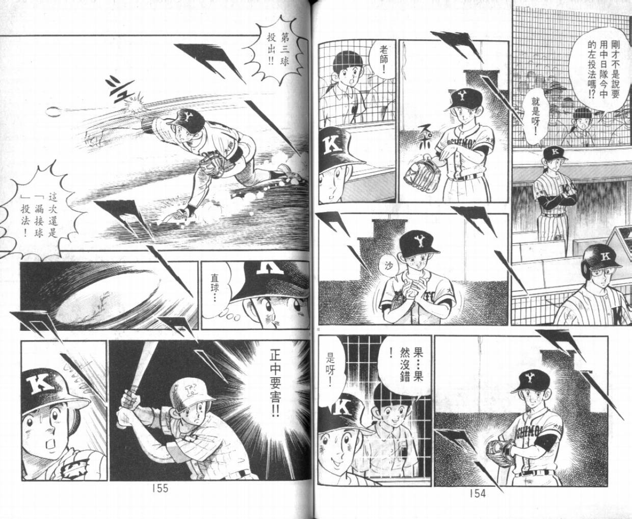 热血球儿韩漫全集-VOL26无删减无遮挡章节图片 