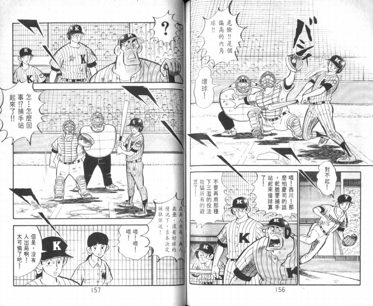 热血球儿韩漫全集-VOL26无删减无遮挡章节图片 