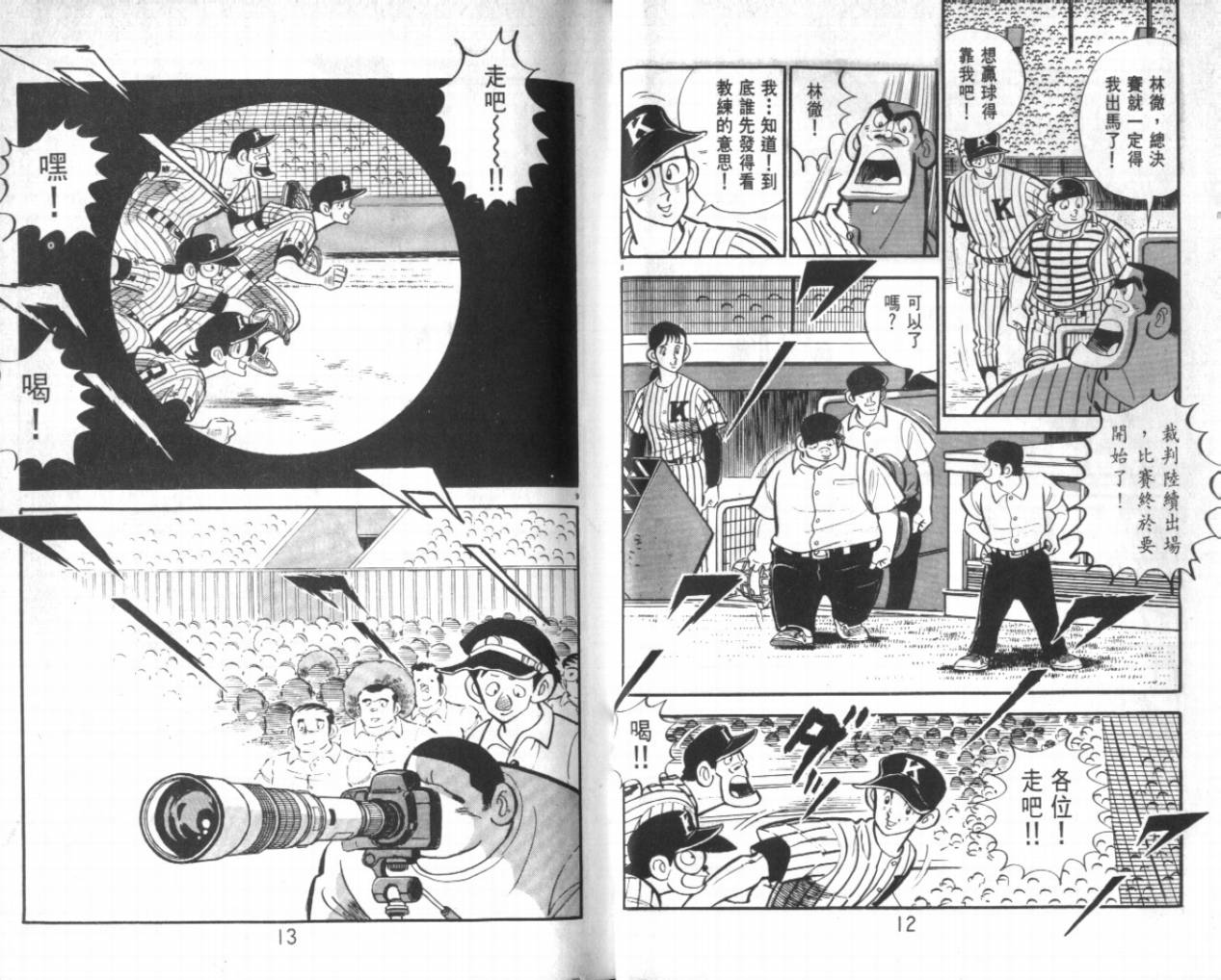 热血球儿韩漫全集-VOL26无删减无遮挡章节图片 