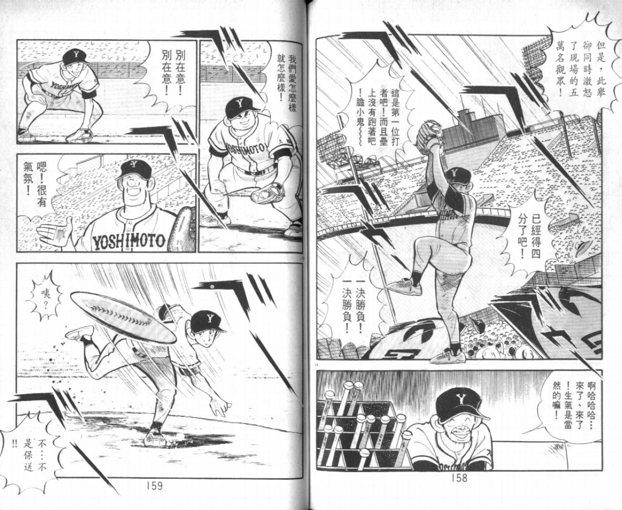 热血球儿韩漫全集-VOL26无删减无遮挡章节图片 