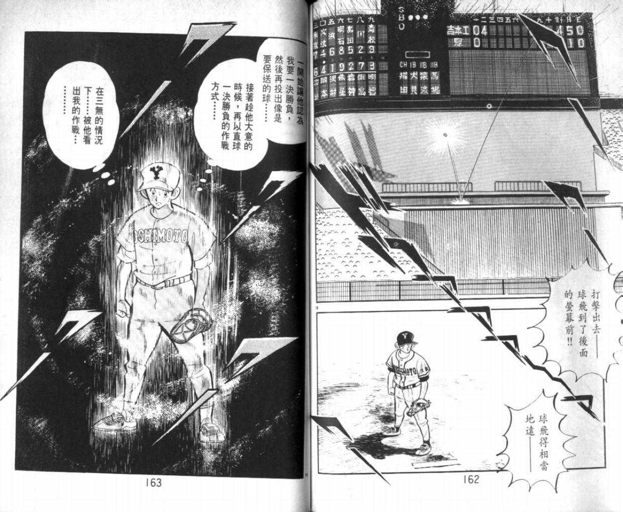 热血球儿韩漫全集-VOL26无删减无遮挡章节图片 