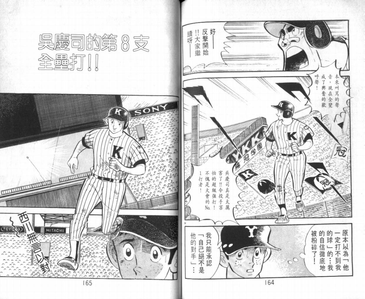 热血球儿韩漫全集-VOL26无删减无遮挡章节图片 