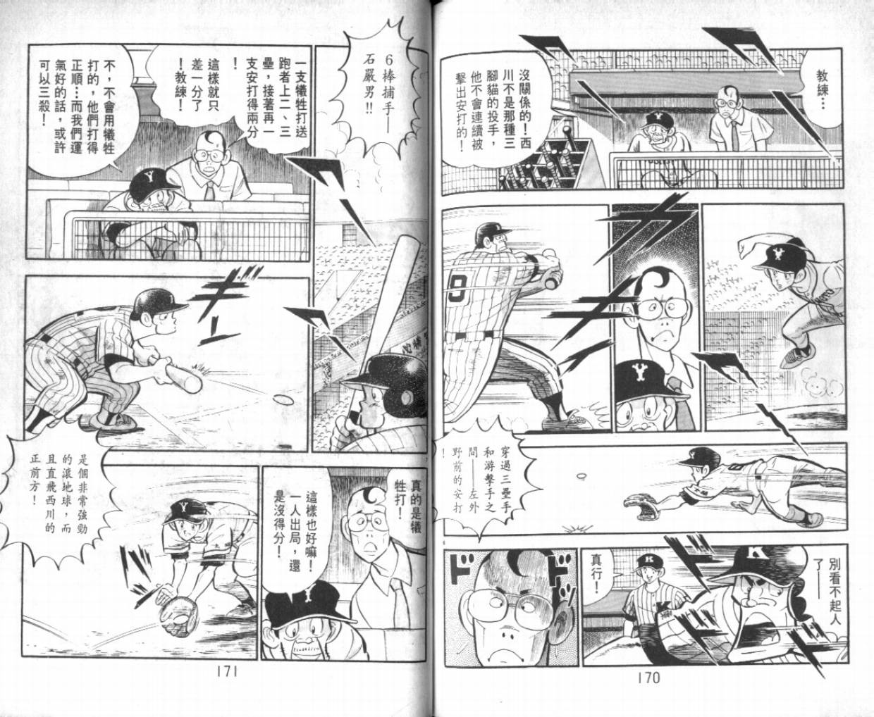 热血球儿韩漫全集-VOL26无删减无遮挡章节图片 