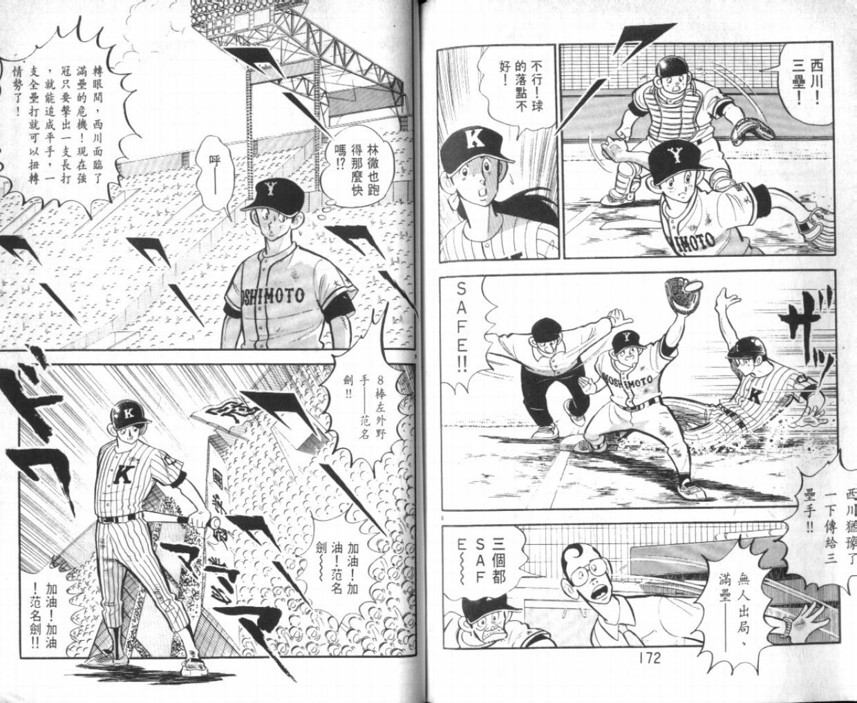 热血球儿韩漫全集-VOL26无删减无遮挡章节图片 