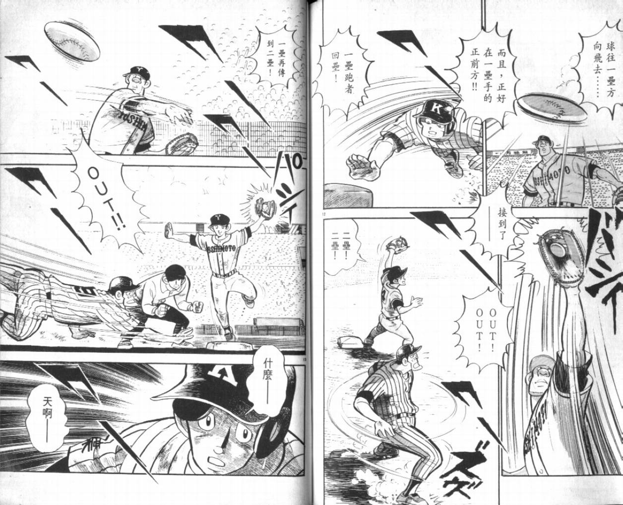 热血球儿韩漫全集-VOL26无删减无遮挡章节图片 