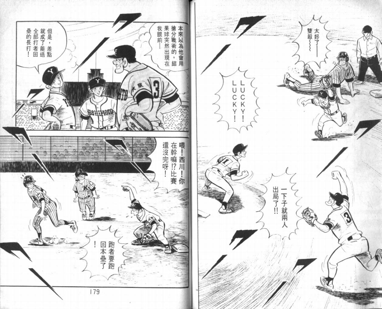 热血球儿韩漫全集-VOL26无删减无遮挡章节图片 