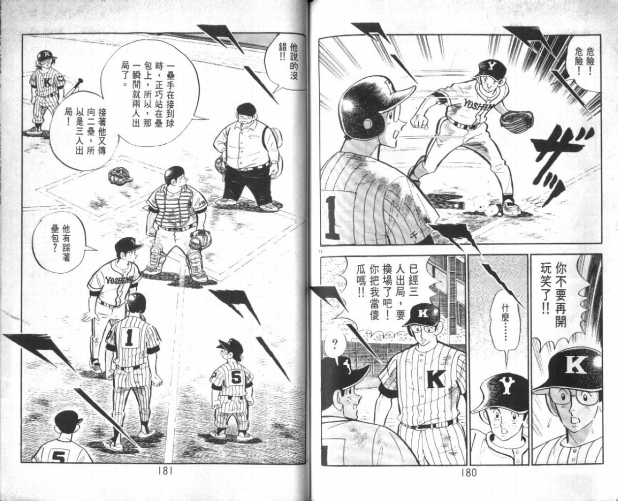热血球儿韩漫全集-VOL26无删减无遮挡章节图片 