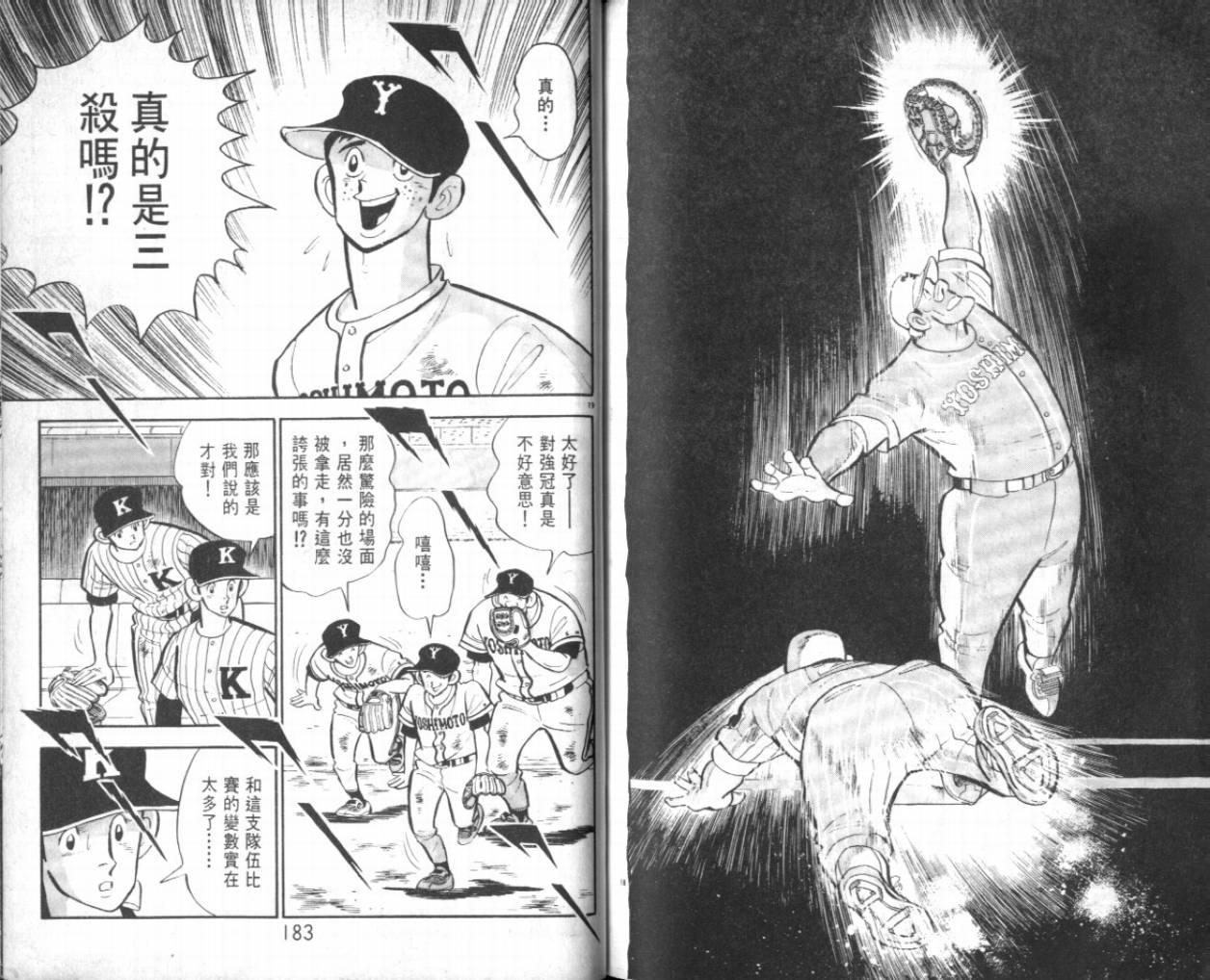 热血球儿韩漫全集-VOL26无删减无遮挡章节图片 