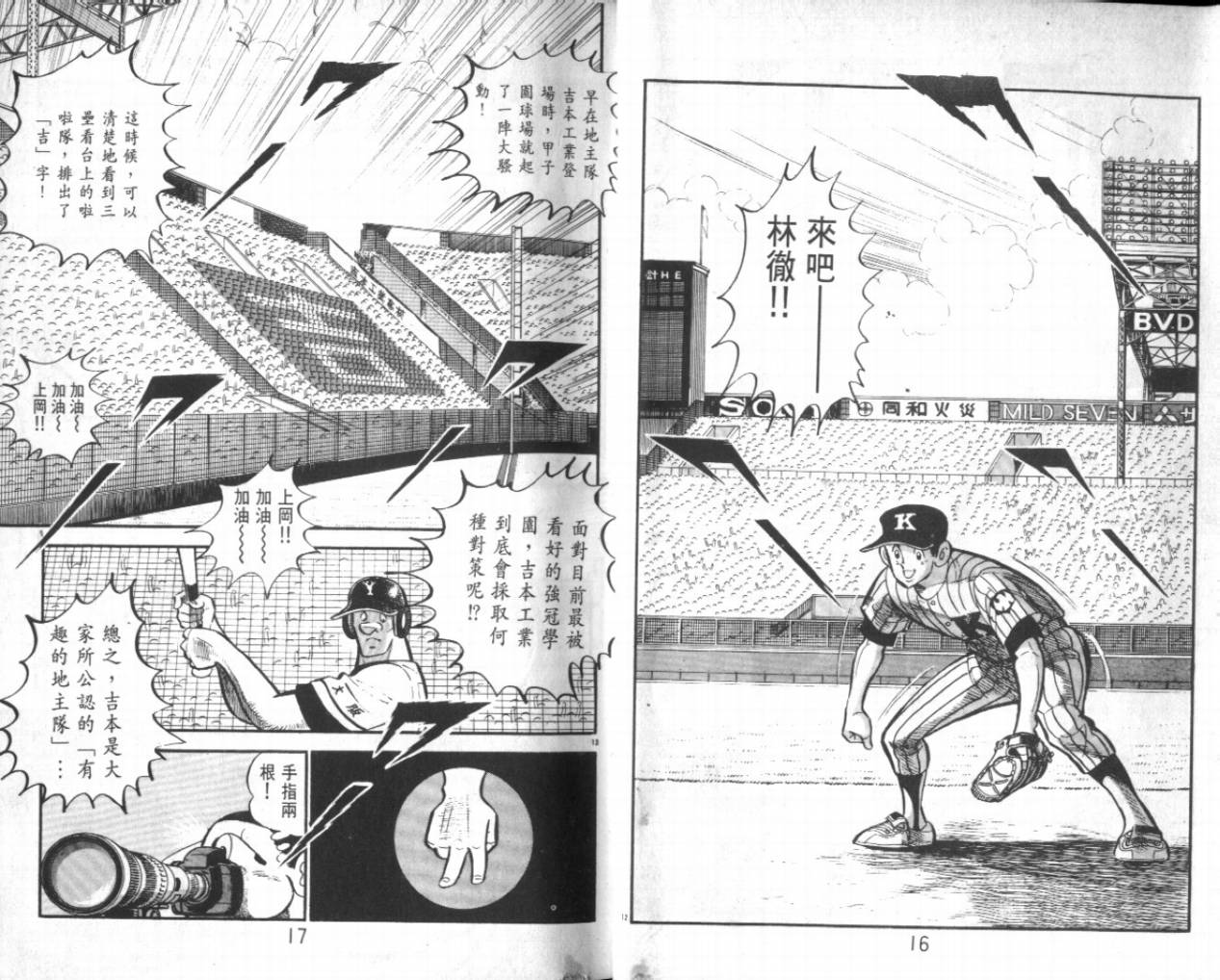 热血球儿韩漫全集-VOL26无删减无遮挡章节图片 