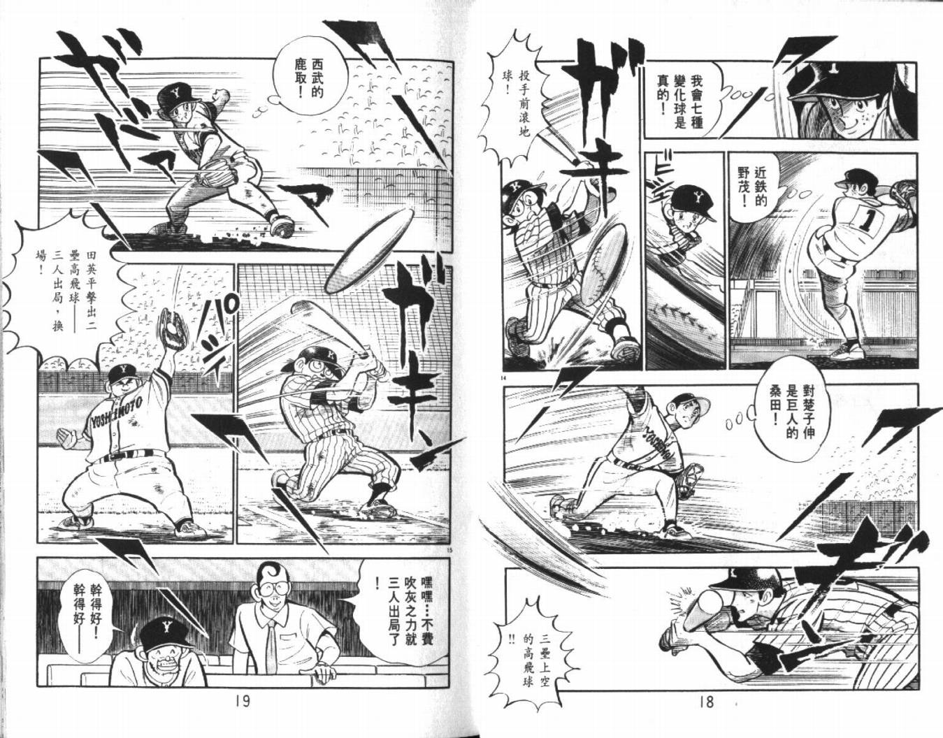 热血球儿韩漫全集-VOL27无删减无遮挡章节图片 