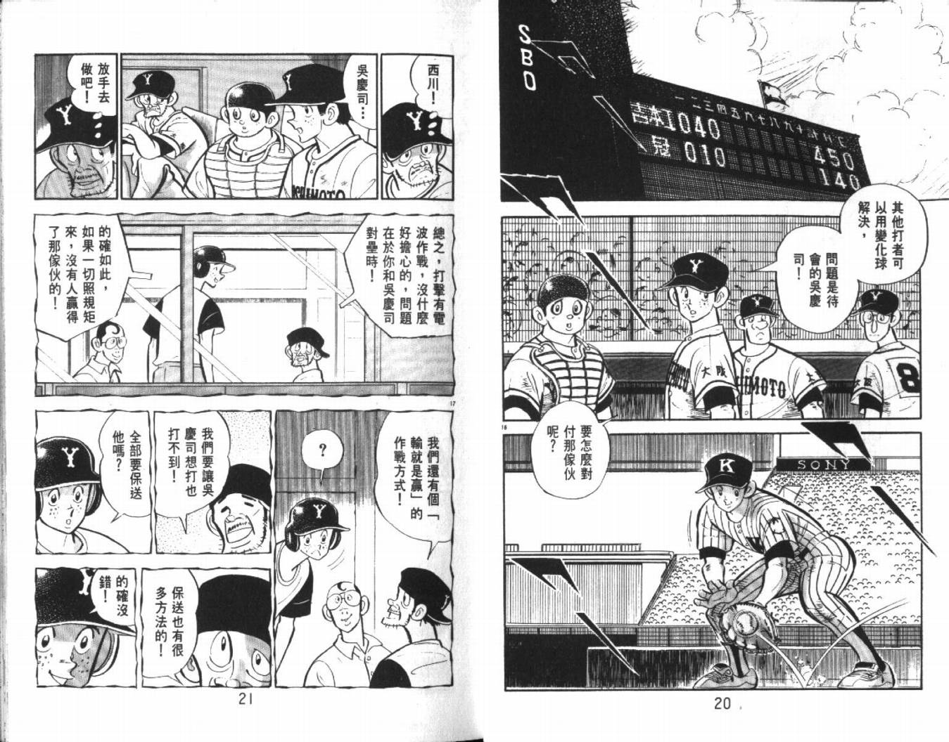 热血球儿韩漫全集-VOL27无删减无遮挡章节图片 