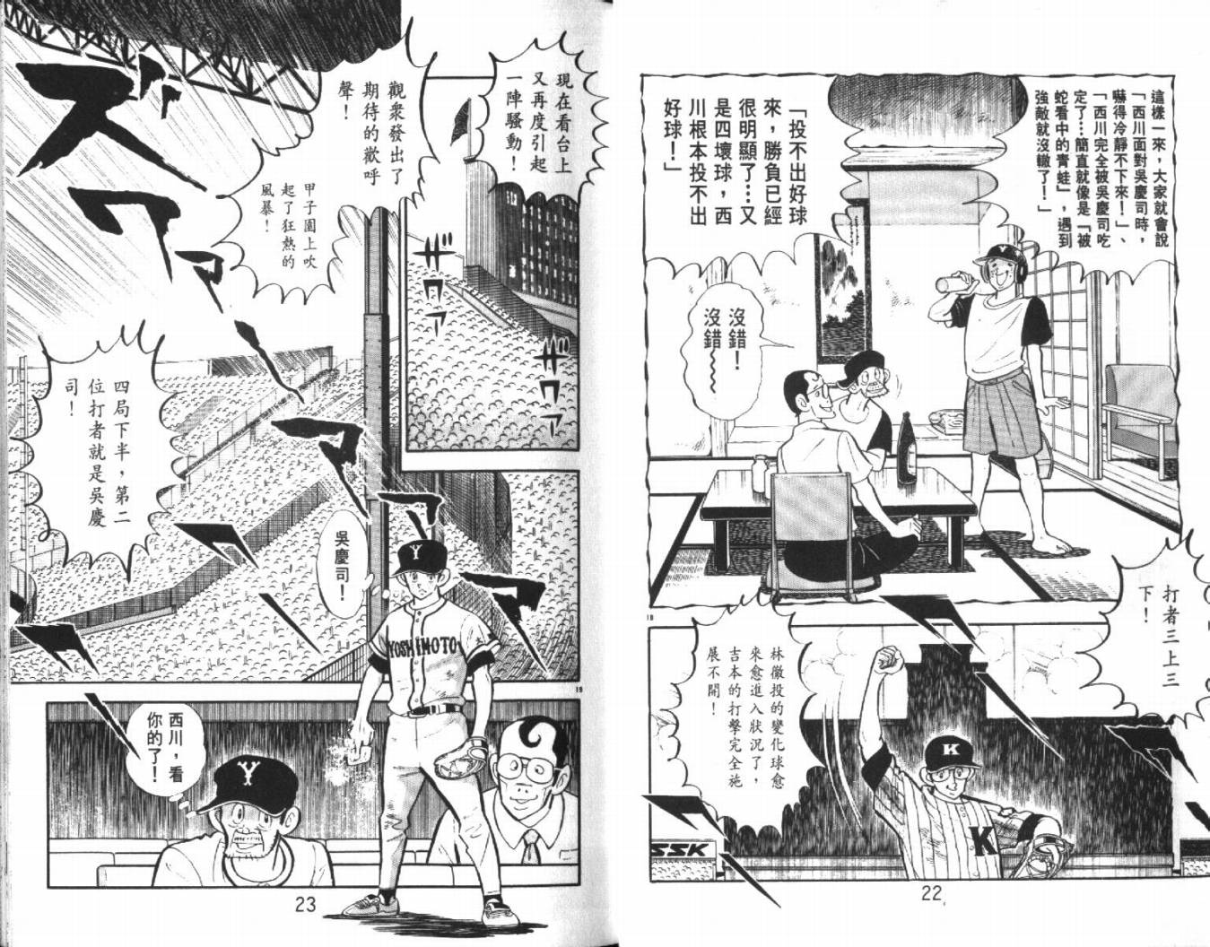 热血球儿韩漫全集-VOL27无删减无遮挡章节图片 