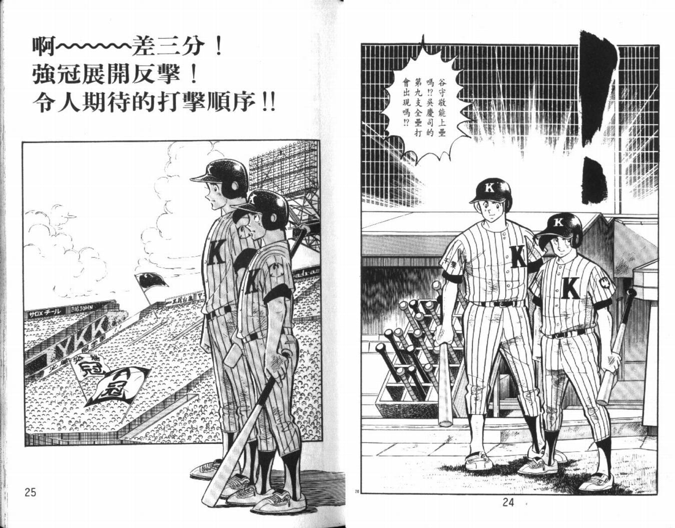 热血球儿韩漫全集-VOL27无删减无遮挡章节图片 