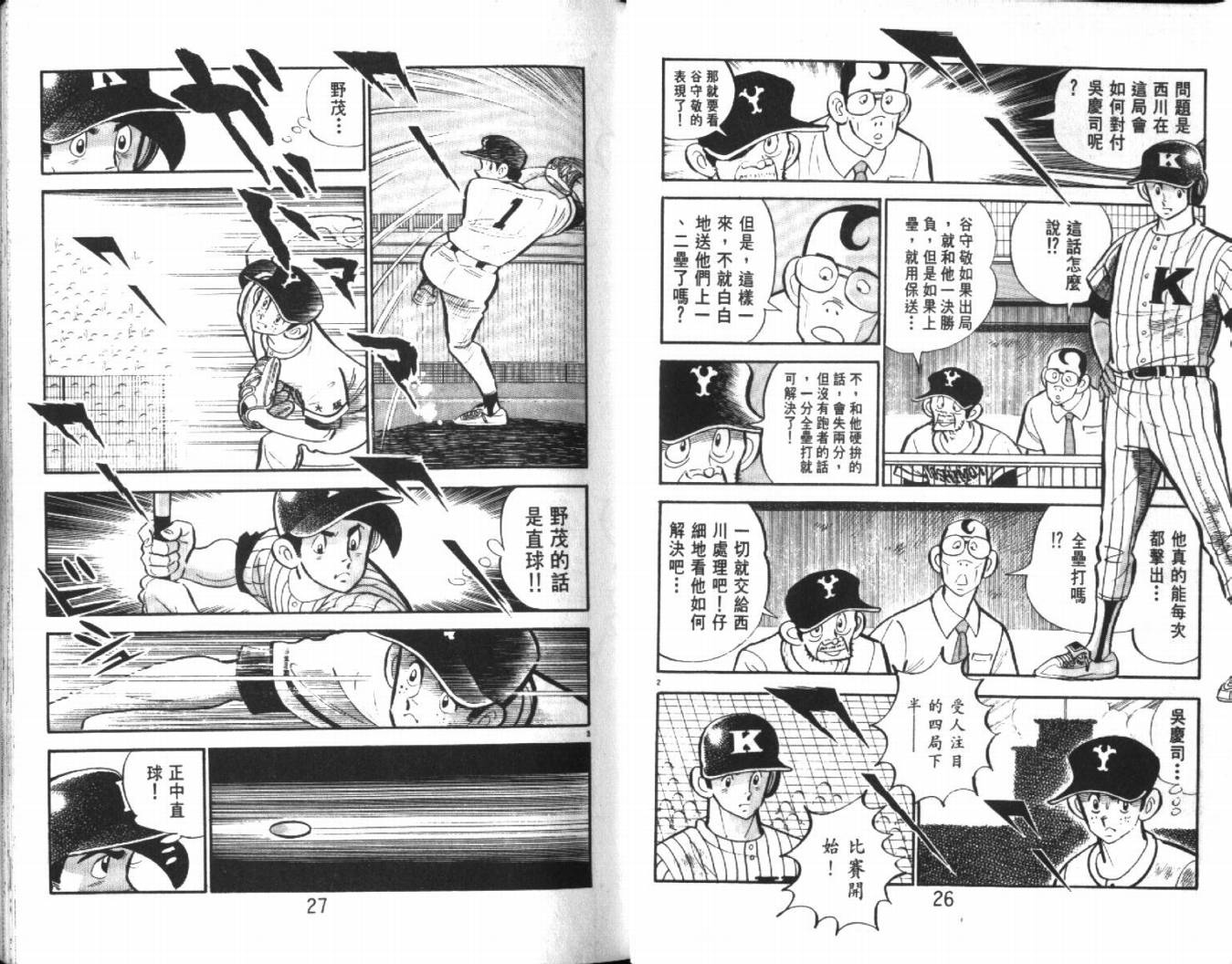 热血球儿韩漫全集-VOL27无删减无遮挡章节图片 