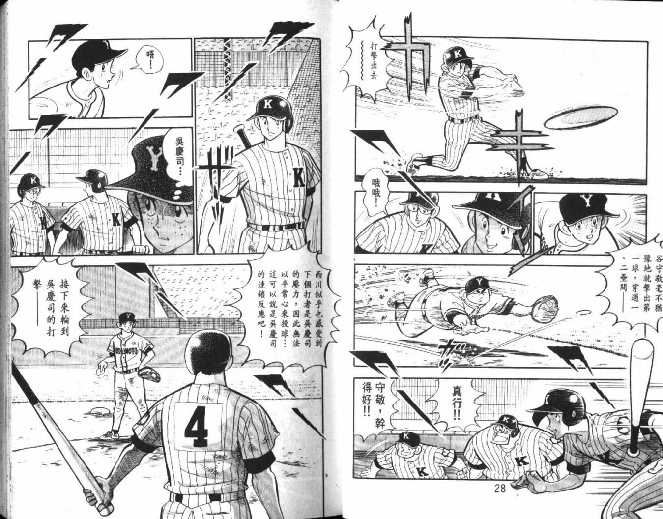 热血球儿韩漫全集-VOL27无删减无遮挡章节图片 