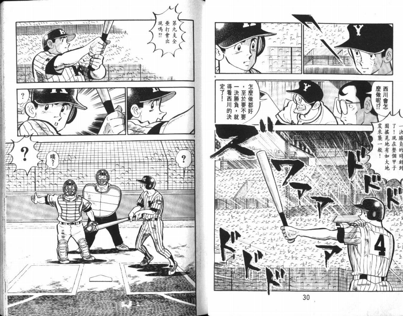 热血球儿韩漫全集-VOL27无删减无遮挡章节图片 