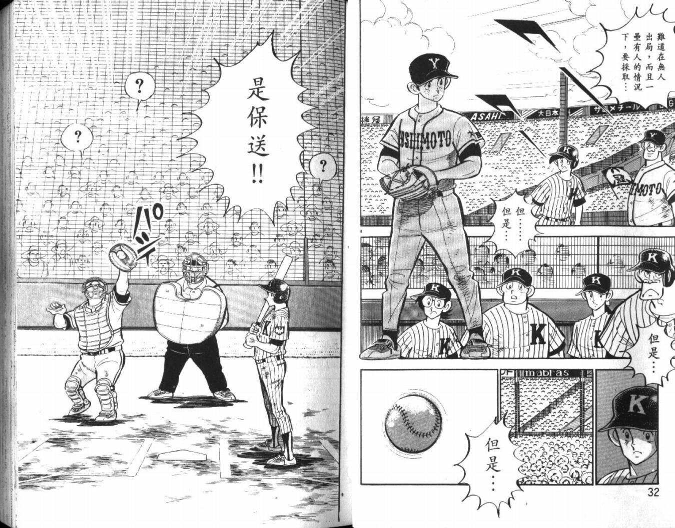 热血球儿韩漫全集-VOL27无删减无遮挡章节图片 