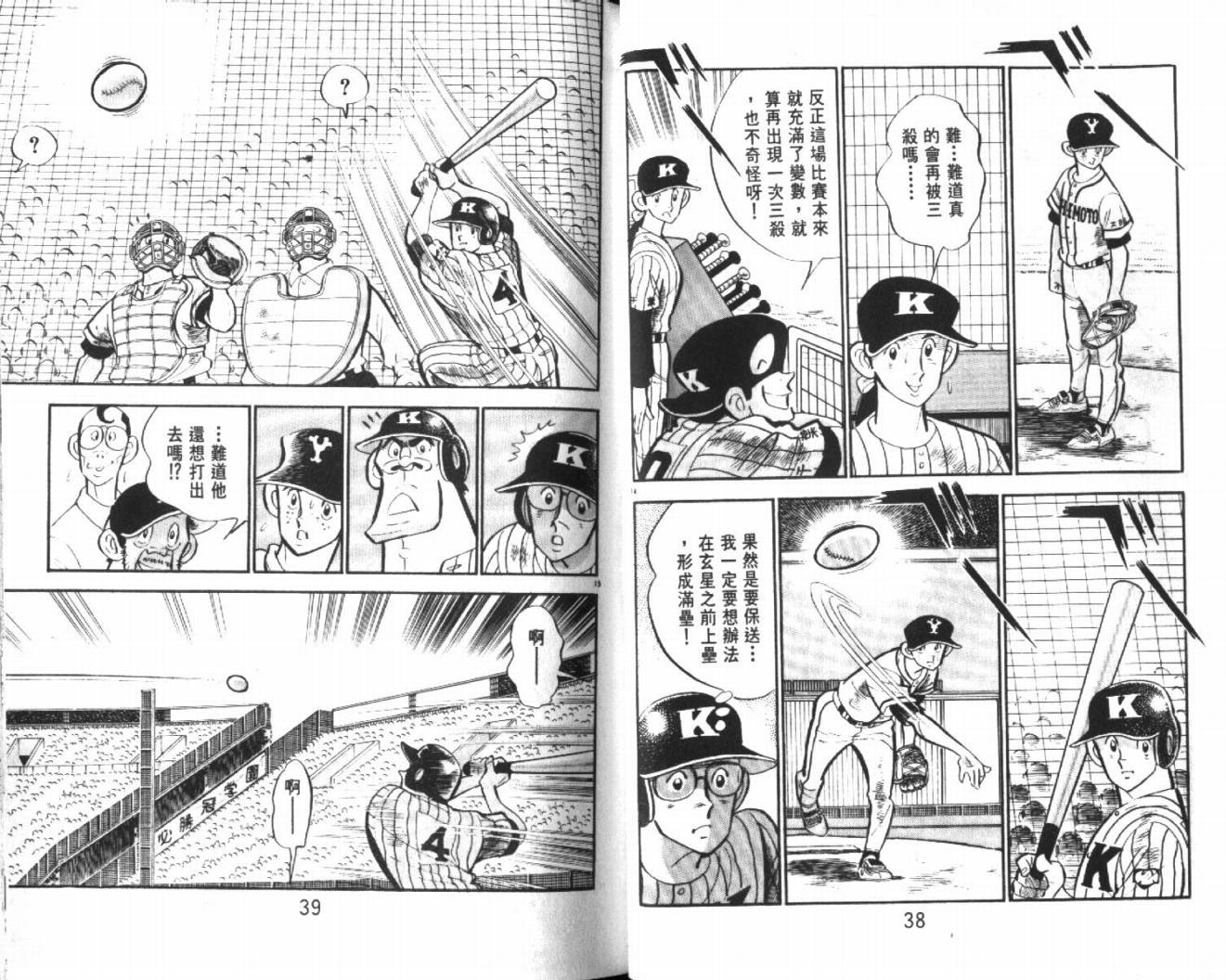 热血球儿韩漫全集-VOL27无删减无遮挡章节图片 