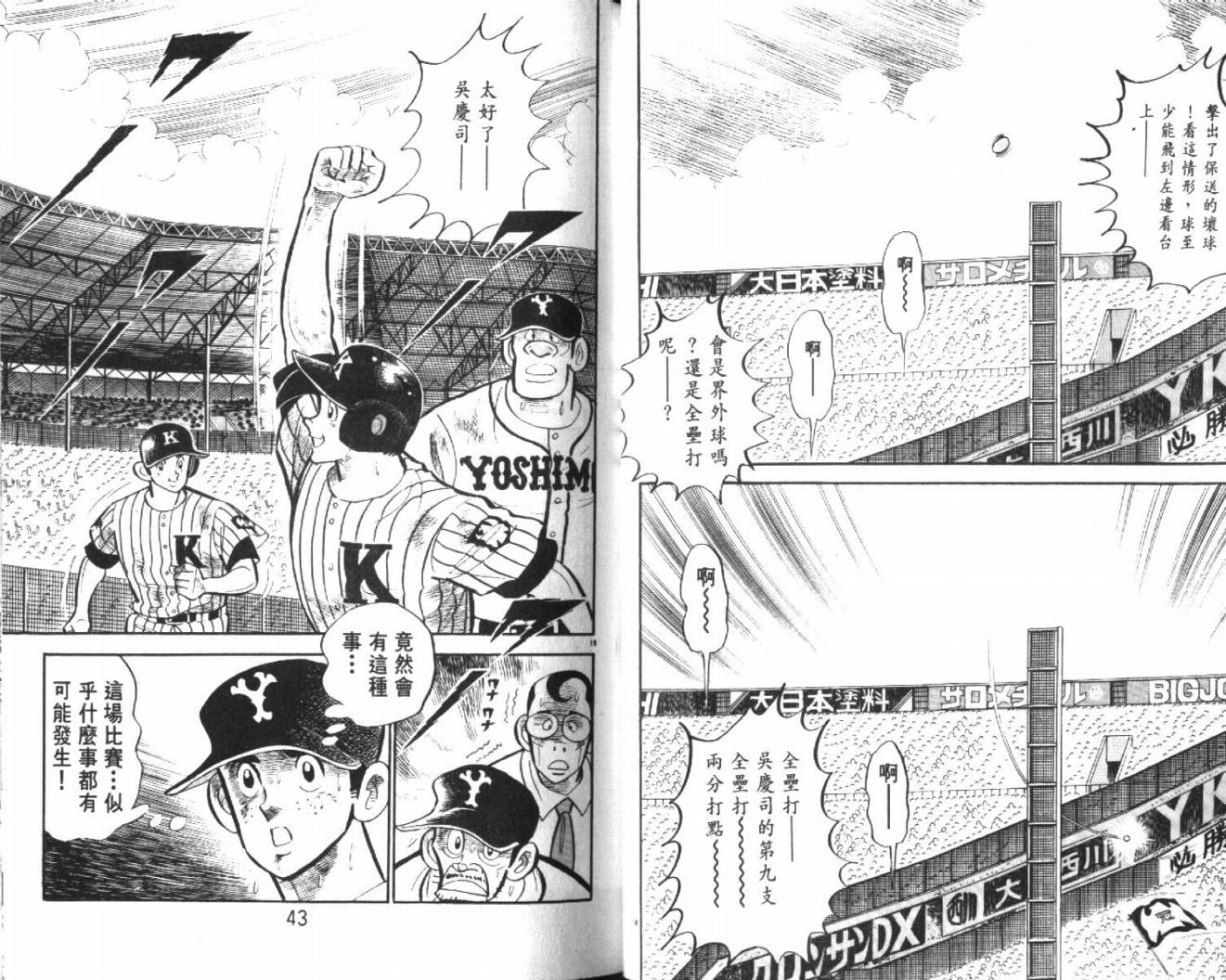热血球儿韩漫全集-VOL27无删减无遮挡章节图片 