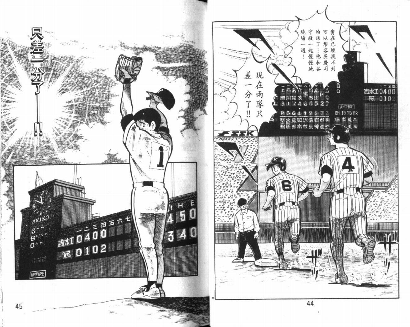 热血球儿韩漫全集-VOL27无删减无遮挡章节图片 