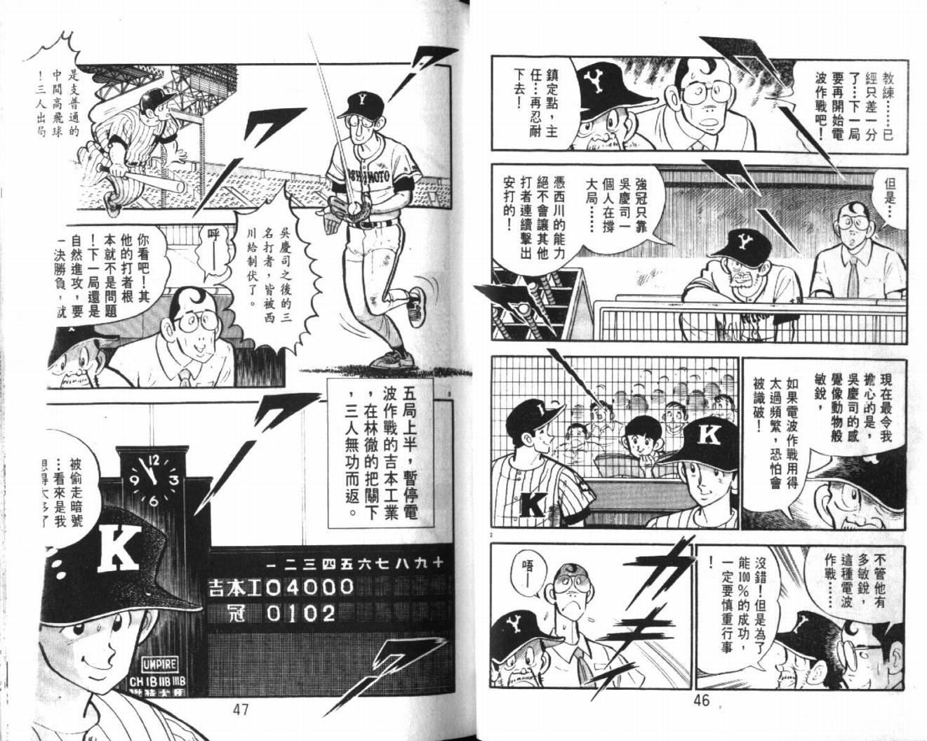 热血球儿韩漫全集-VOL27无删减无遮挡章节图片 