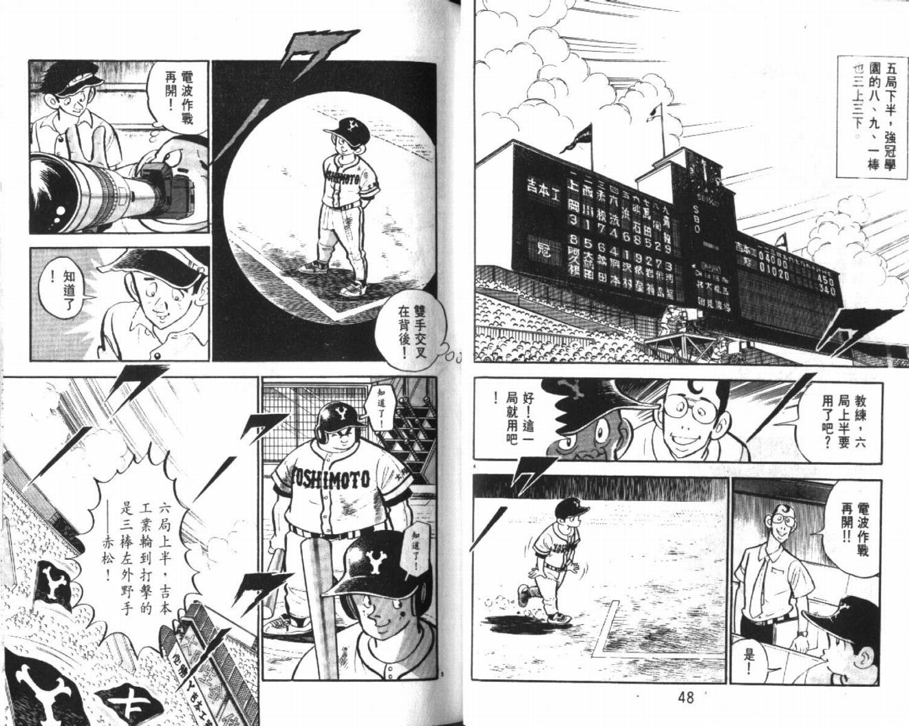 热血球儿韩漫全集-VOL27无删减无遮挡章节图片 