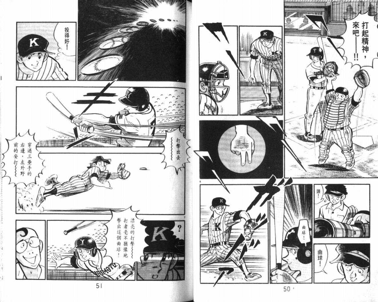 热血球儿韩漫全集-VOL27无删减无遮挡章节图片 