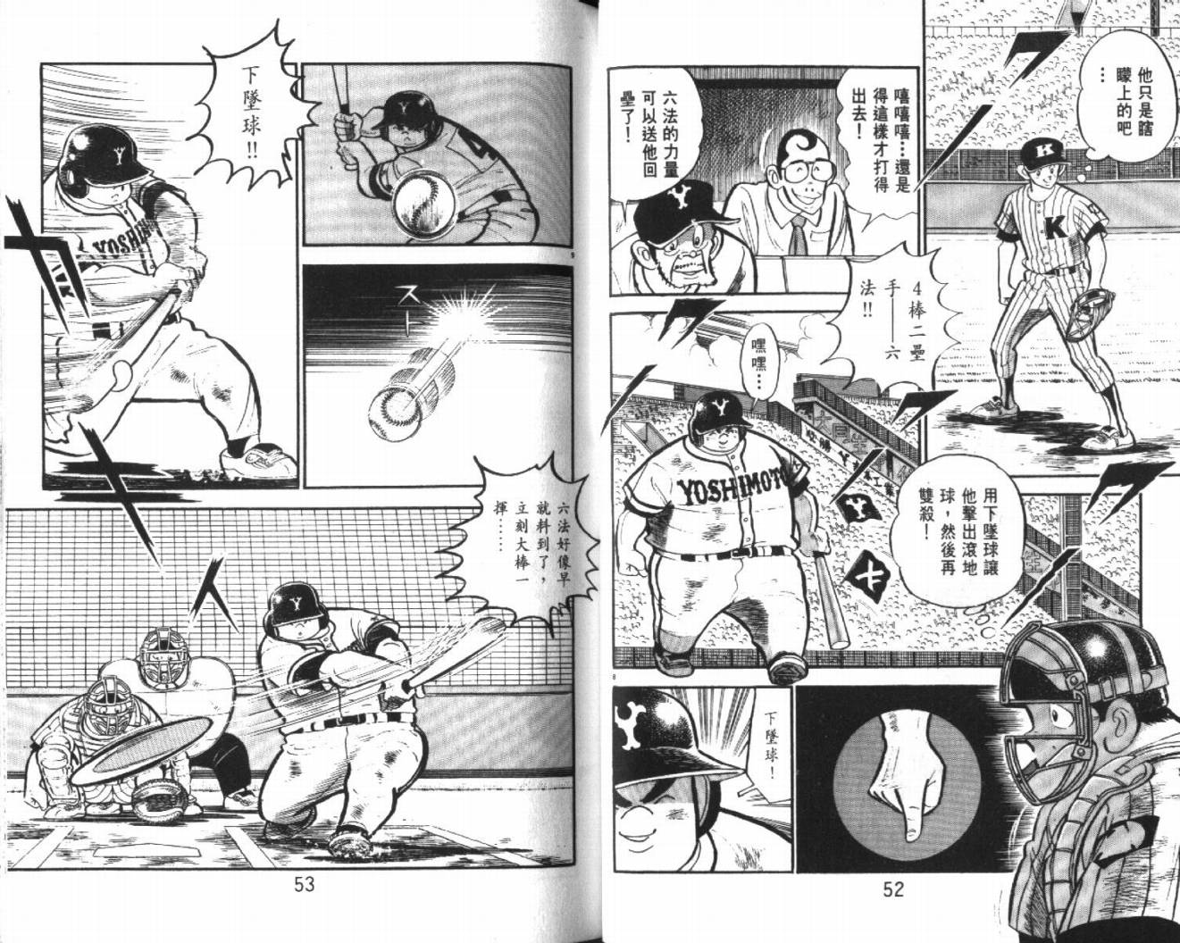 热血球儿韩漫全集-VOL27无删减无遮挡章节图片 