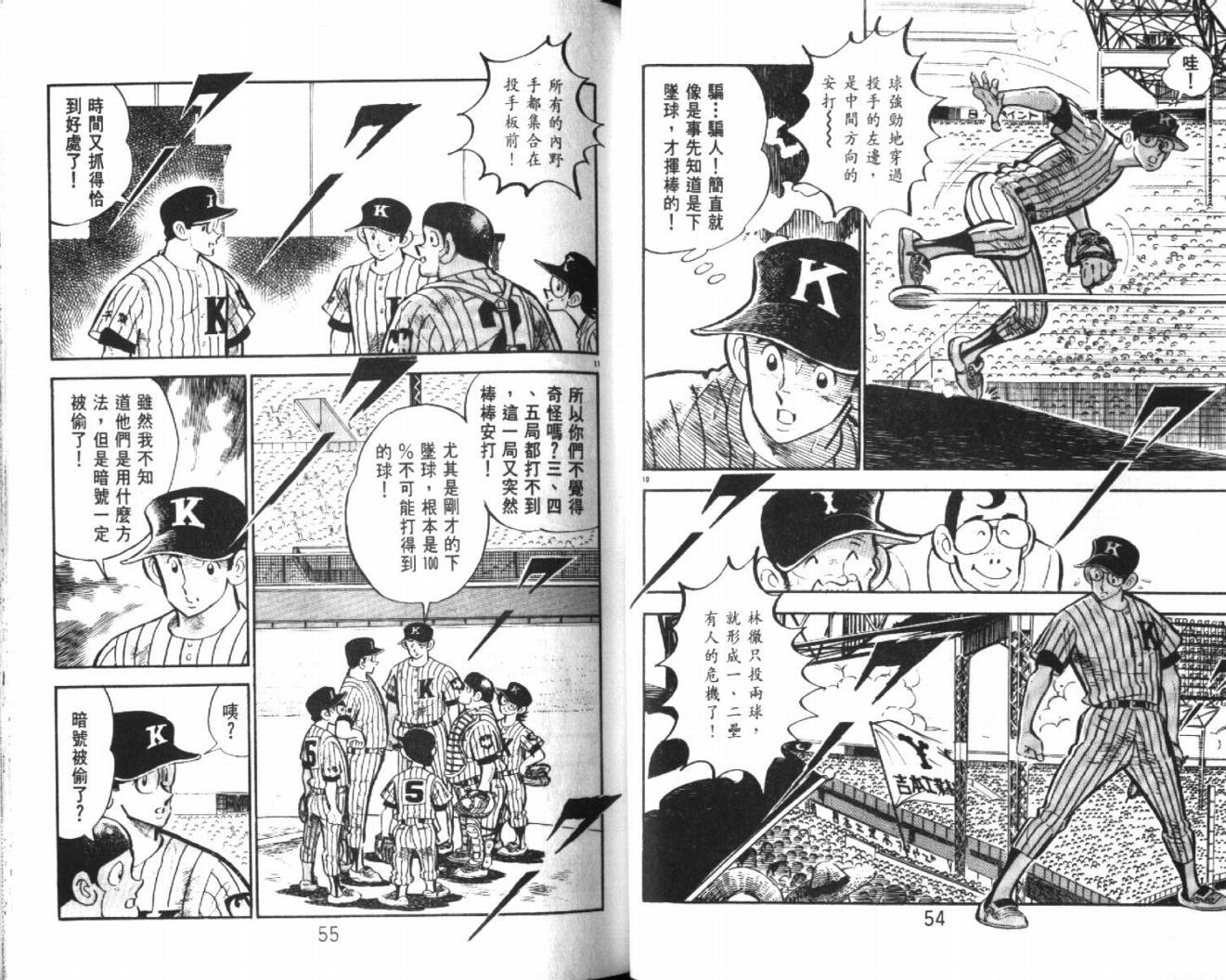热血球儿韩漫全集-VOL27无删减无遮挡章节图片 