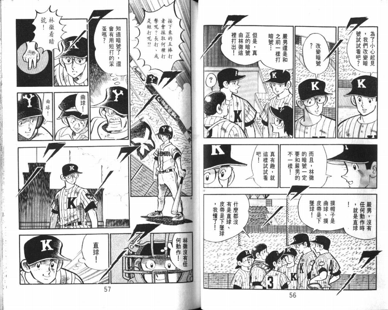 热血球儿韩漫全集-VOL27无删减无遮挡章节图片 