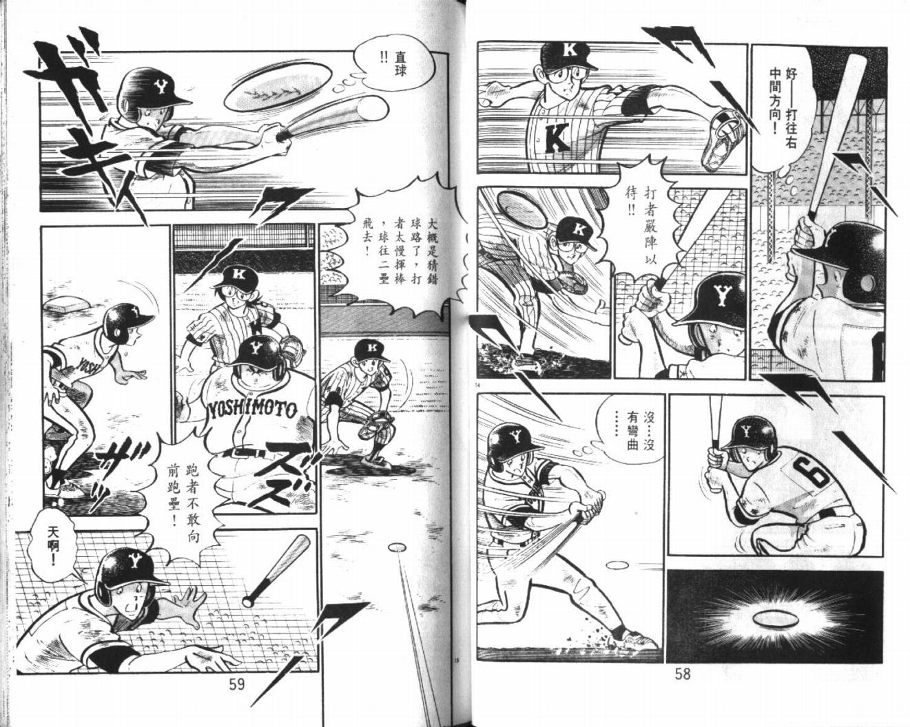 热血球儿韩漫全集-VOL27无删减无遮挡章节图片 