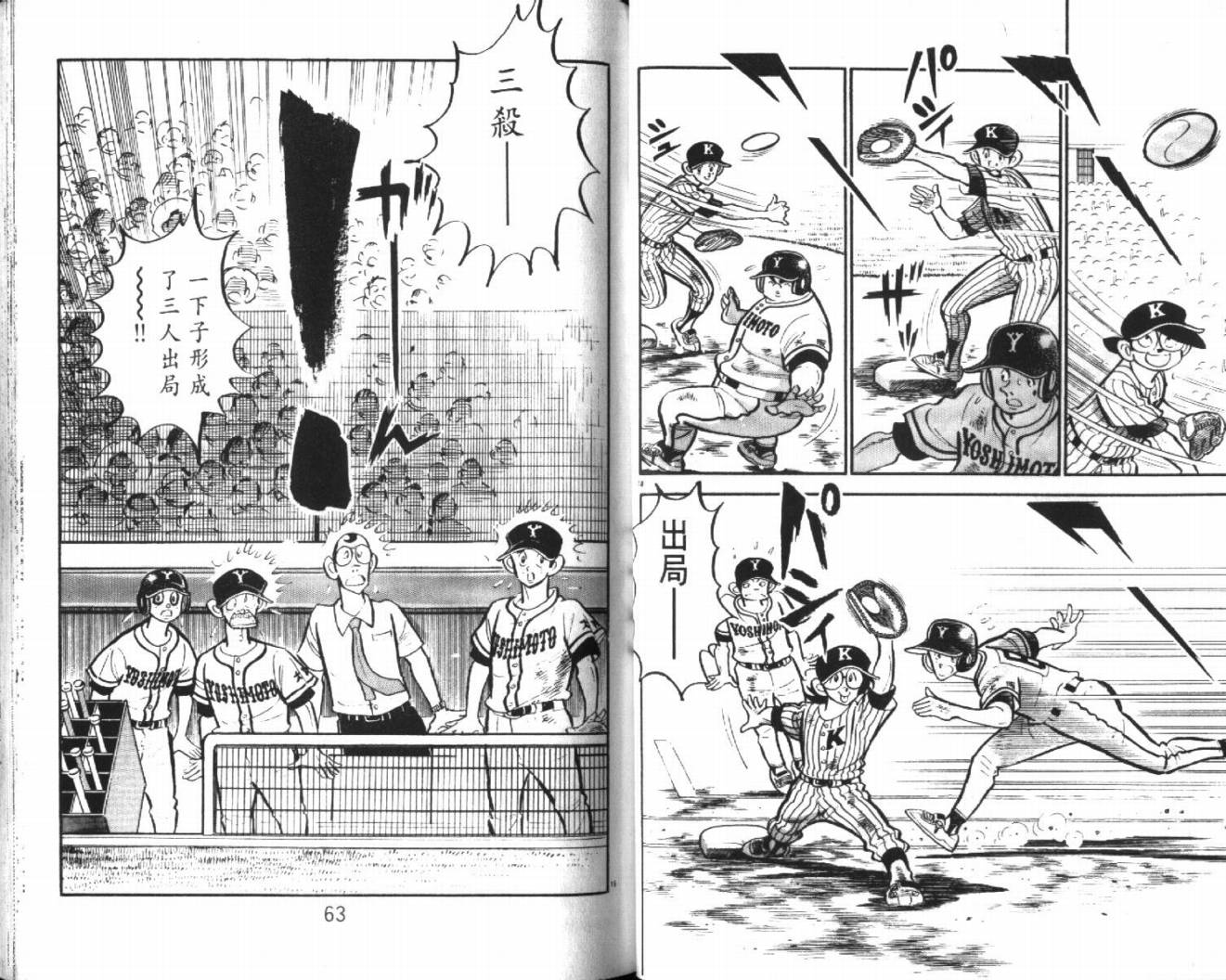 热血球儿韩漫全集-VOL27无删减无遮挡章节图片 