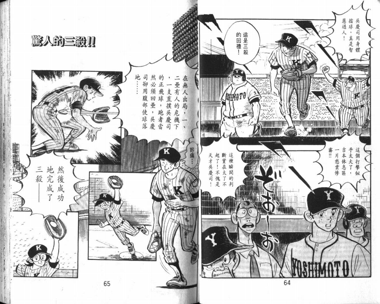 热血球儿韩漫全集-VOL27无删减无遮挡章节图片 