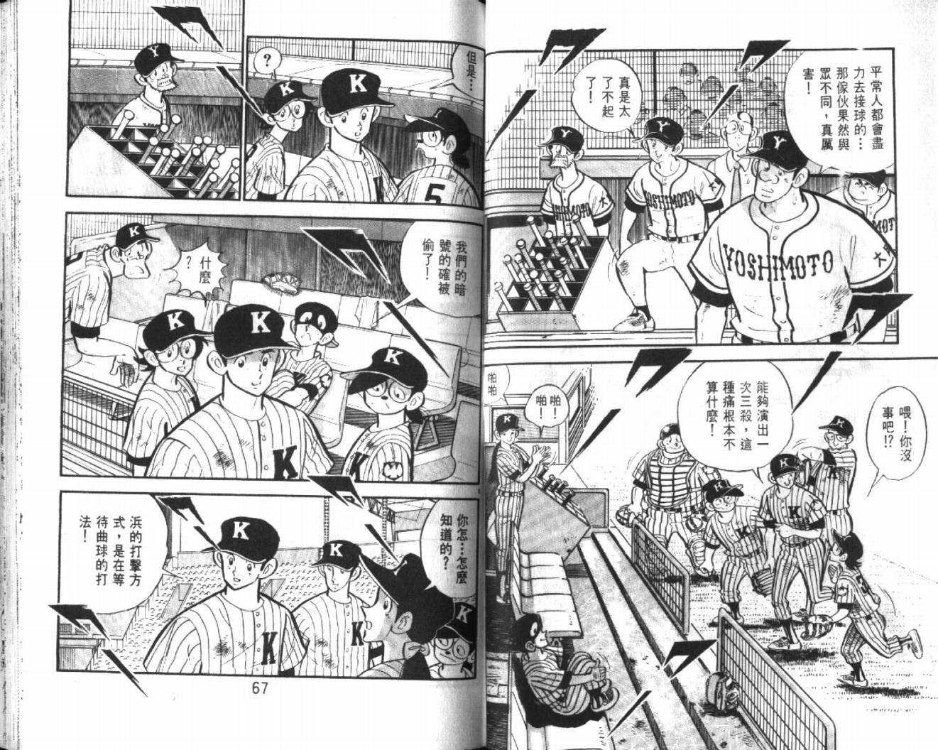 热血球儿韩漫全集-VOL27无删减无遮挡章节图片 